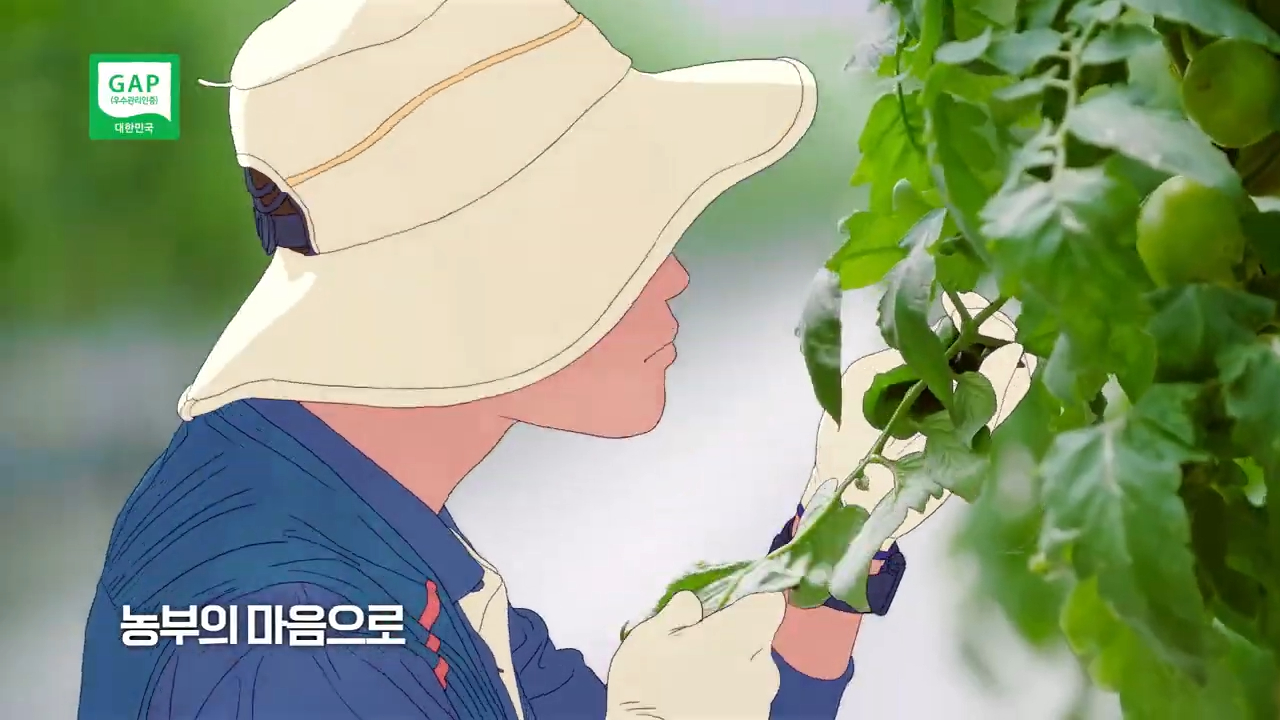 GAP 인증 홍보 영상