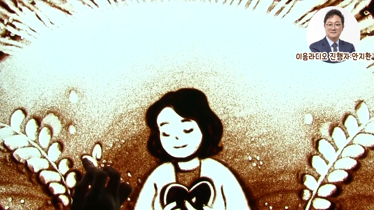 유튜브 콘텐츠 이음라디오